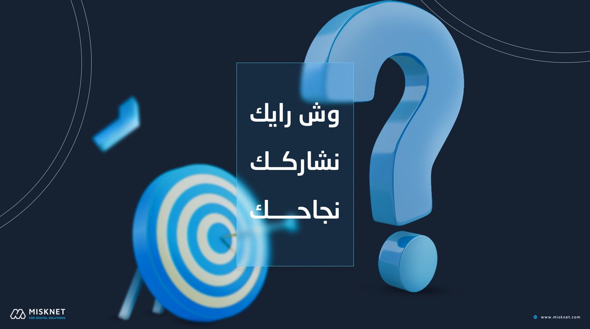 أفكار إبداعية وحلول مبتكرة وطرق تسويقية حديثة نلبي فيها رغباتك ومتطلبات السوق
المحلي من خلال فريق عمل متخصص💪
تواصل معنا عبر الواتساب
966501129879+
#تسويق #صباح_الخير #تسويق_رقمي #تسويق_الكتروني #مسك #مسك_نت #تصميم #تصميم_جرافيك #DigitalMarketing