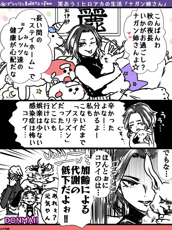 【プロヒ×お笑コント】懐かしのコント第二弾🔫
サブタイトル…華麗なるKA☆RE☆I 