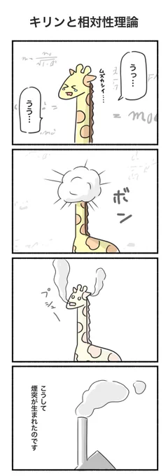 フォロワー100人いきそう記念として漫画を描いたつもりで過去作を置いとくのでみてください☺️

#4コマ #4コマ漫画 #4コマ未満 