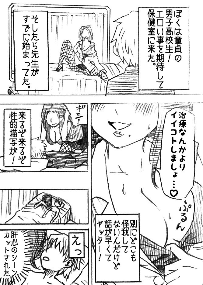 話が早いエロ漫画 