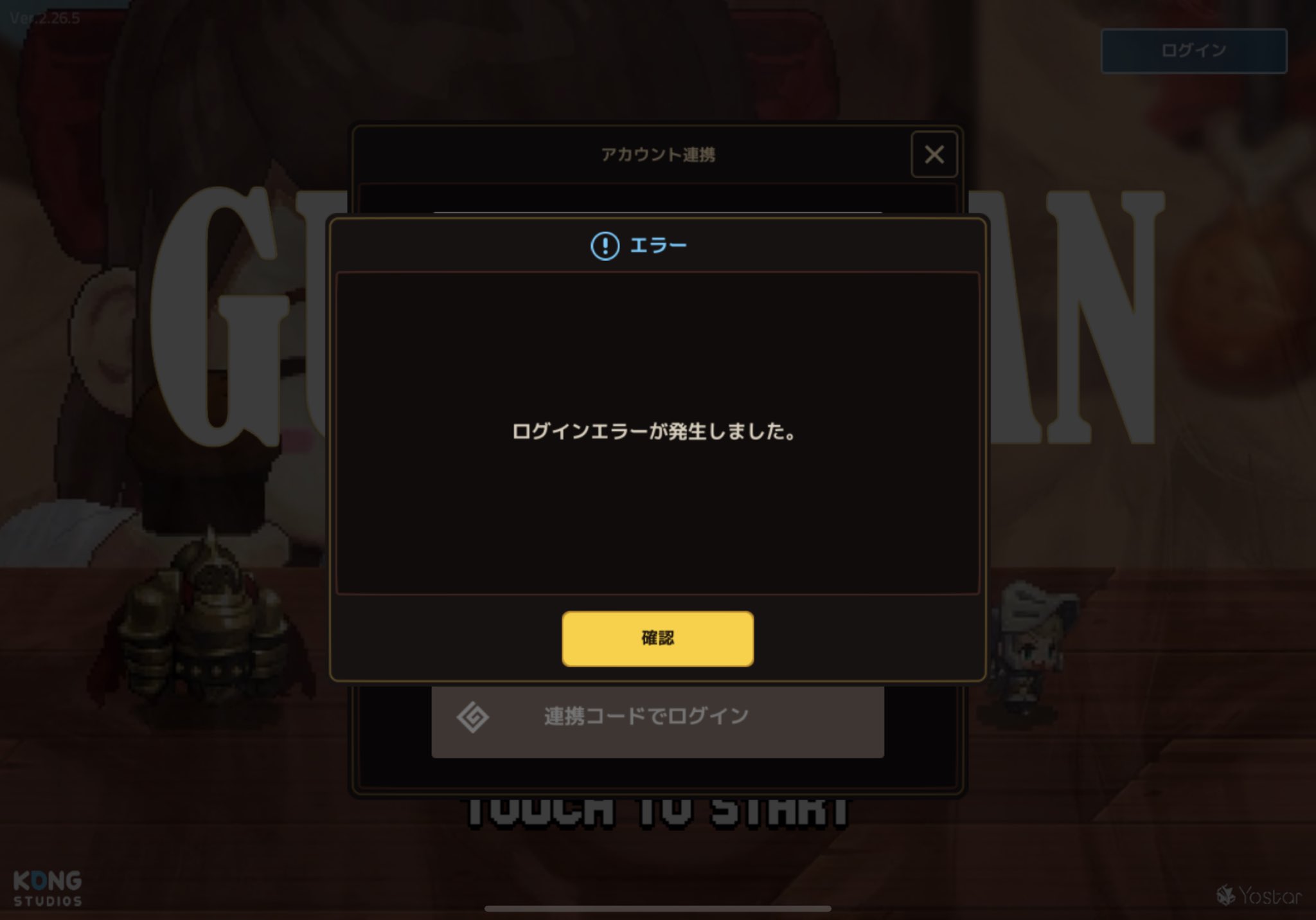 ガーディアンテイルズ公式 アカウント連携について ゲームデータを保護するため アカウント連携にご協力お願いします 連携方法 ロビー画面右上の歯車マークをタップ アカウント設定のタブを開く アカウント連携及び連携コードから連携先