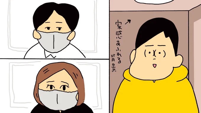 オンライン会議、会社にいる人はみんなマスクしてて、家作業のボクだけ顔丸出しのケースが多々あるんだけど途中なんか損した気分になるのはなんでだろう。。

これも全部コロナのせいだ。。 