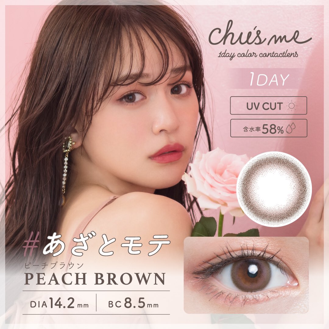 MS_eyecare_PR's tweet photo. ✨スタッフオススメカラコン✨

#チューズミー
#ゆうこす　さんがイメージモデルのカラコン🥰
瞳からあざとかわいく仕上げちゃいましょう💕

#メガネスーパー　#シミズメガネ　#メガネハウス　#メガネのオオツカ　#カラコン　#あざとい　#あざとい系女子 https://t.co/hc2ombmGRv