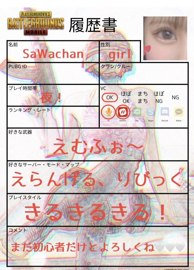 Pubg女子 Pubg女子