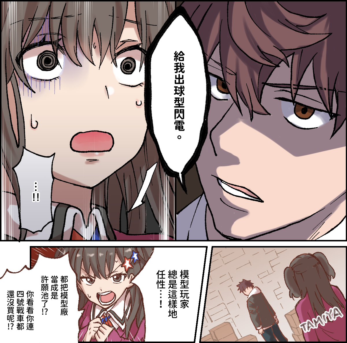中国語バージョン。翻訳上多少違うところあり。 