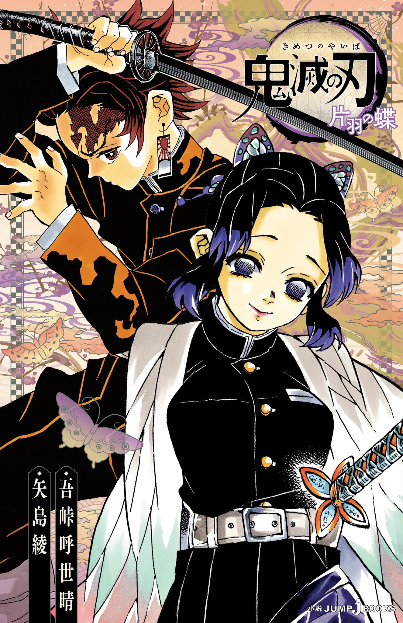 JUMP j BOOKS編集部 on X: 