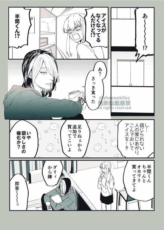 ※顔あり
逃i亡i中hnmとお姉さん (※捏i造i沢i山) (1/2) 

#tkrvプラス 