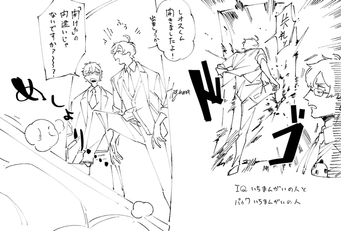 #絵バンス
#まめねことレオス
捏造 
