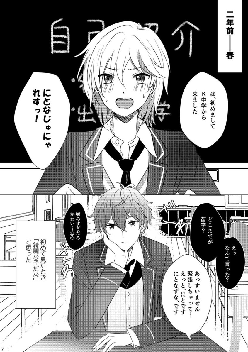 泉となずなの出会い〜なずなが声変わりを迎えた時のお話
↑去年のブリデで頒布したいずなず本の通販を開始しました!
よろしくお願い致します🙇♂️
https://t.co/iWuVwipcaG
