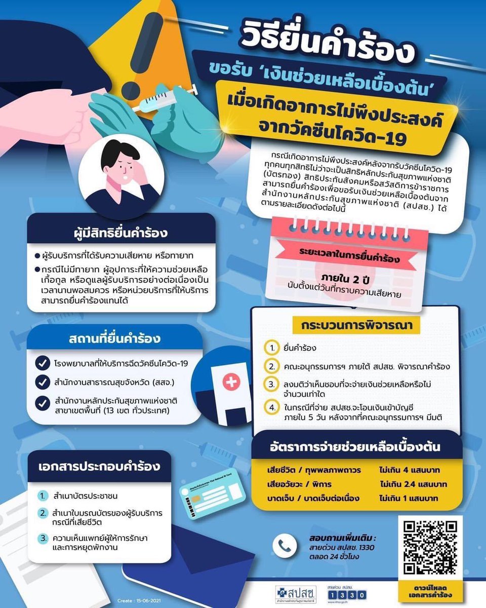 ลูกอีหน่อแตด tweet media