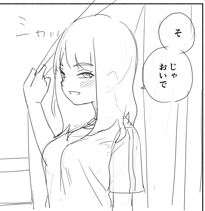 やっとおっぱい揉むネタ思いついたので描き始めました_(┐「ε:)_ 