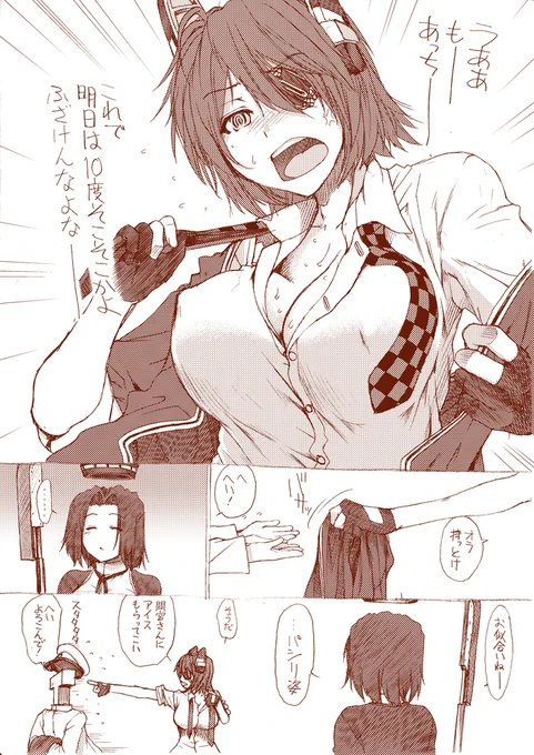 今日めっちゃ涼しくなりましたが金曜土曜辺りまたこうなり、その後下がるのも同じようですよ、ほんとに服装が整いませんわね…… #艦これ #天龍 