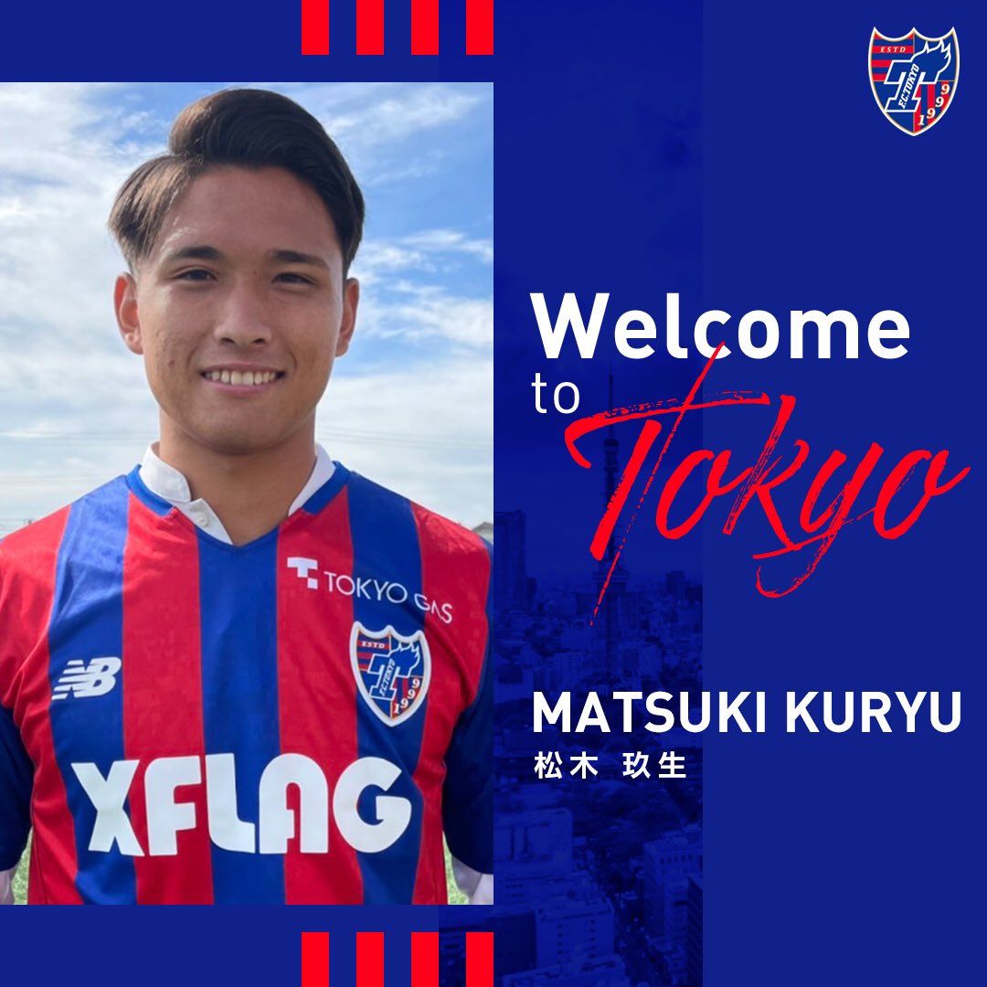 青森山田高校3年松木玖生選手 本日j1fc東京への来季加入内定が発表されました Fctokyo 青森山田 青森ゴール ツイレポ 青森山田高校3年松木玖生選手 本日j1fc東京への来季加入内定が発表されました Fctokyo 青森山田 青森ゴール ツイレポ