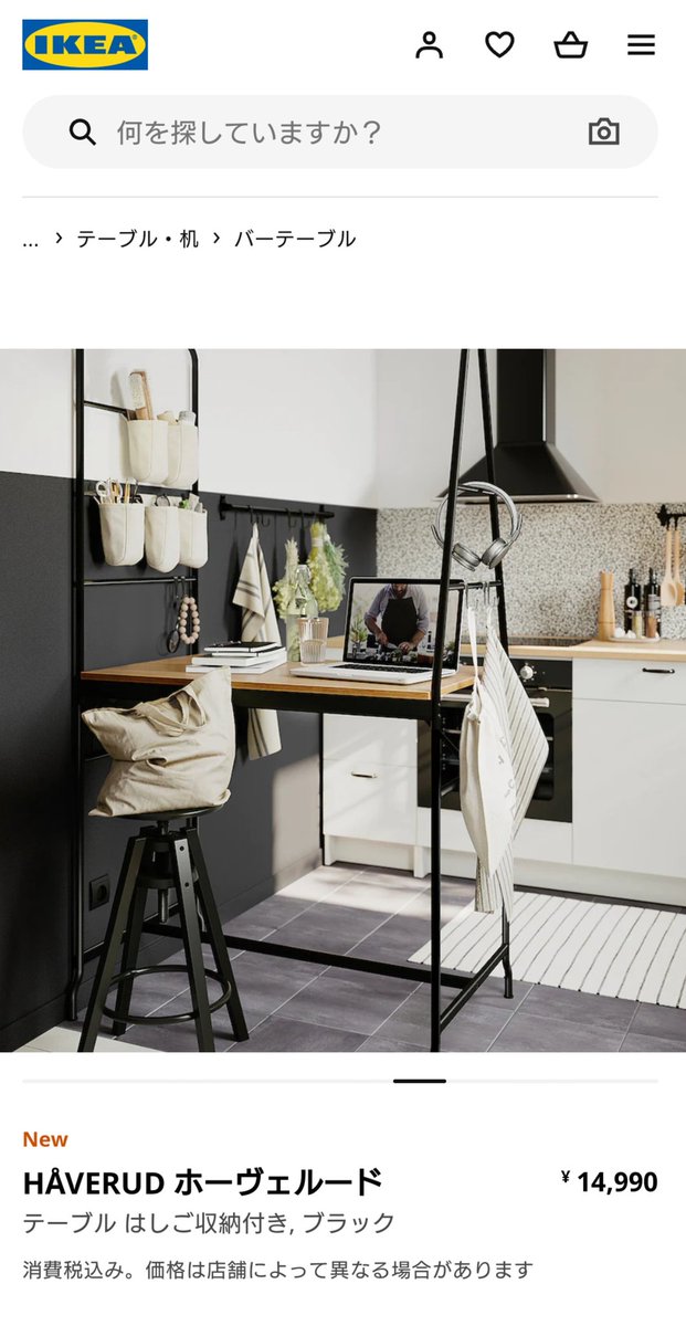 美品 HÅVERUD ホーヴェルード IKEAイケア 机