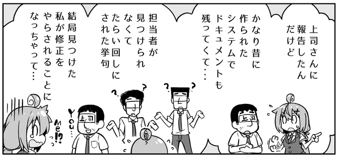 「見なかったことにしよう」が生まれる原因🧑‍💻 