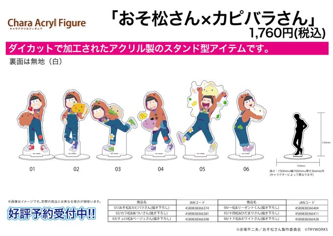 カピバラのtwitterイラスト検索結果