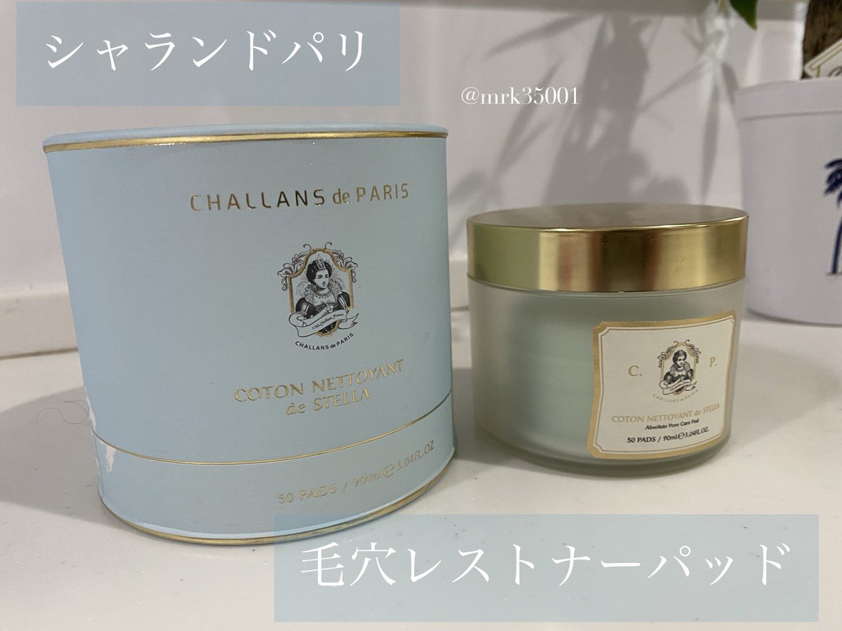 mrk35001's tweet photo. ✧˖°⌖

シャランドパリ様（@Challansde_Jp ）
毛穴レストナーパッド頂きました熊🧸✨
閲覧注意の画像が３枚目にあります。
拭き取ったあとに、毛穴がきゅって
なってるのわかるし、朝起きてから
拭き取ったあとの老廃物とか皮脂とか角質がごっそり🤣！

✧˖°⌖
＃当選報告 https://t.co/DbPkK6DXs7