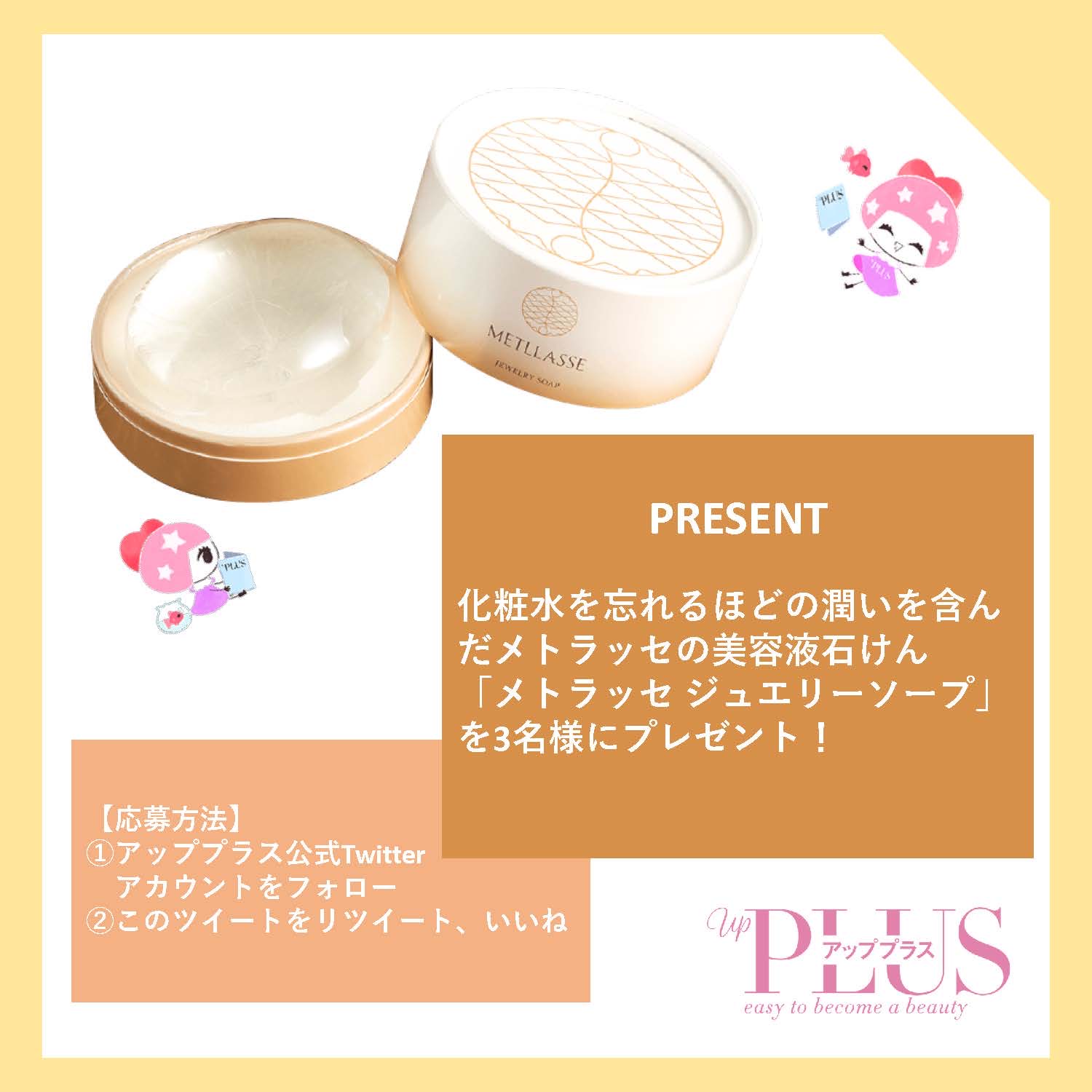 SALE/66%OFF】 メトラッセ ジュエリーソープ メトラッセ ジュエリーソープ