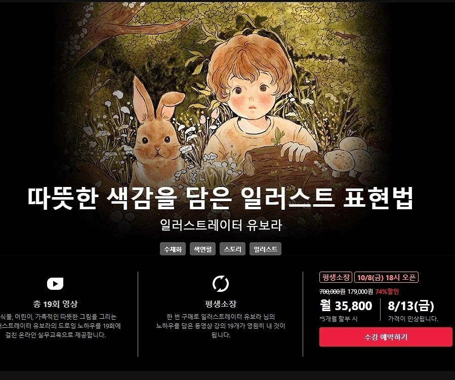 yoovora's tweet image. RT이벤트) 콜로소에서 포토샵 일러스트클래스를 오픈했습니다!
나 자신의 취향 알아보고 이해하기.
그림의 기획단계부터 수작업느낌을 컴퓨터로 구현하는방법까지 초보자도 쉽게 따라할수있도록 정리해보았어요🥰
알티추첨을 통해 치킨기프티콘을 보내드립니다! 감사합니다🐿
coloso.co.kr/illust_webtoon…