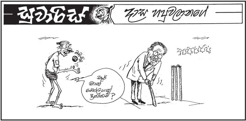 cartoonlka's tweet photo. Lankadeepa cartoon by Dasa Hapuwalana 

#lka #SriLanka #PriceHikeLK #CostOfLivingLK #ControlPriceLK #GasPrice #GasPriceHike https://t.co/hEWzqHPuQk