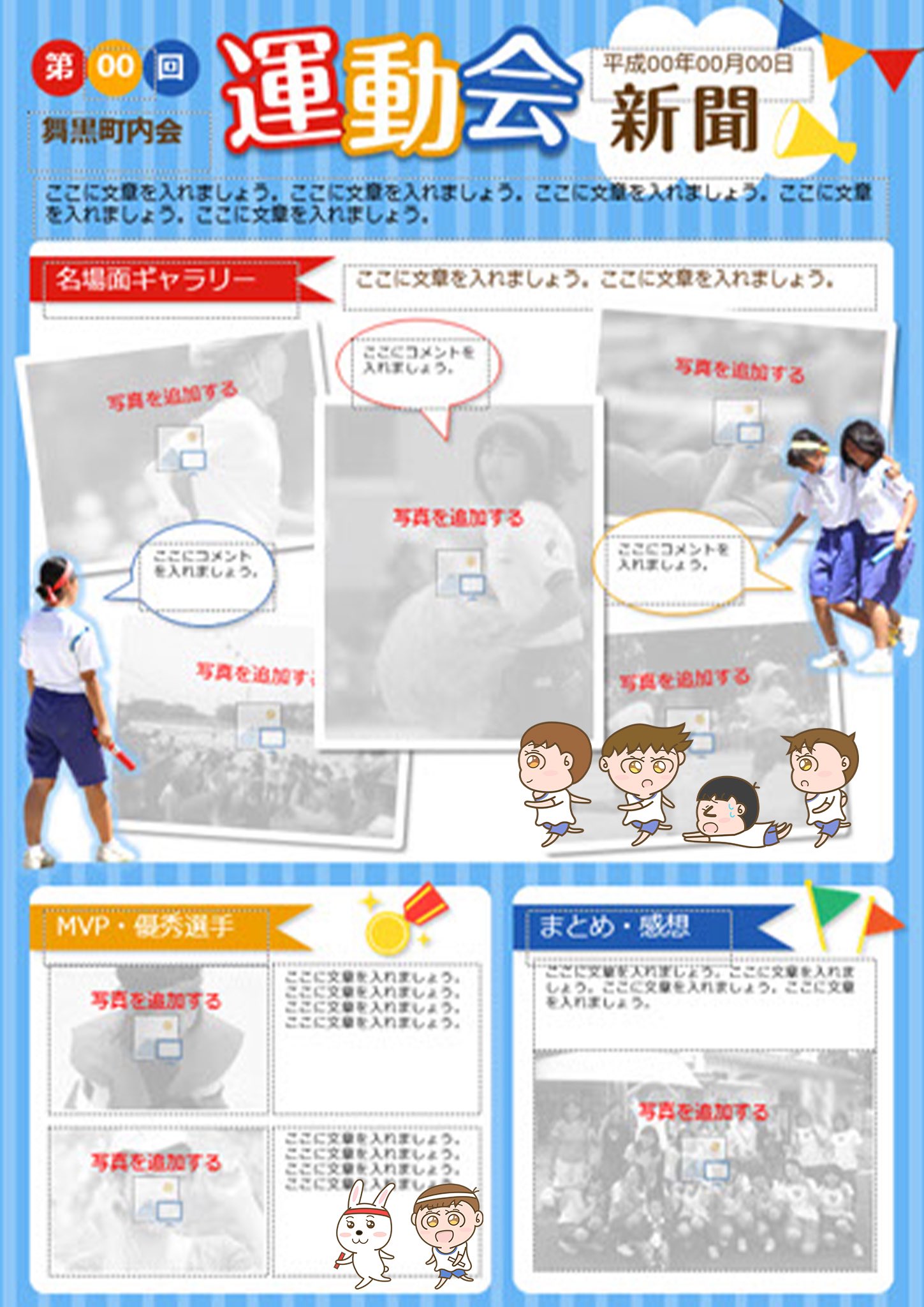 Aki こちらは趣味垢でーす イラストacでオリジナルカットイラストを無料販売中です 画像のように学校新聞や地元イベント 塾のチラシなどにどうぞ イラスト かわいいイラスト イラストac ポスター チラシ フリー素材 カット イラスト T Co