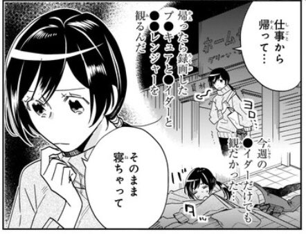 ふと目に入った広告のリンク先の漫画が色々とヤバかった。大丈夫かこれ?大泉の方から怒られたりしない? 