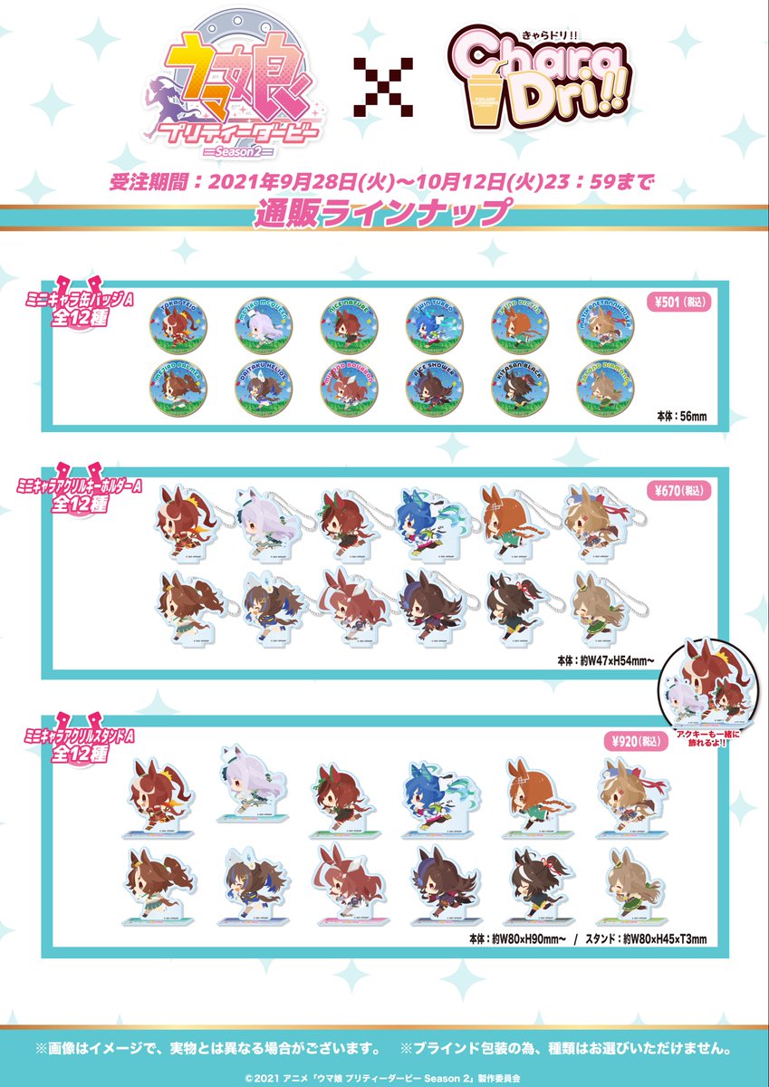 コラボカフェ本舗 Nuidri きゃらドリ 公式 C Cafe Honpo Twitter