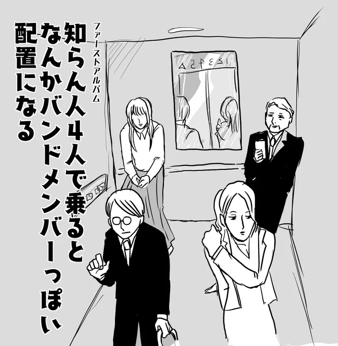 この前駅ビルのエレベーターでまたこれになった 