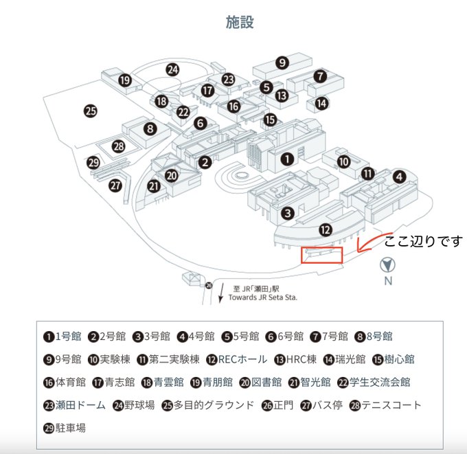 帝産バス龍大循環線 Aka 瀬田キャンパス生協バス の時刻表更新 21 04 樋口三郎の授業情報 龍谷大学先端理工学部数理 情報科学課程