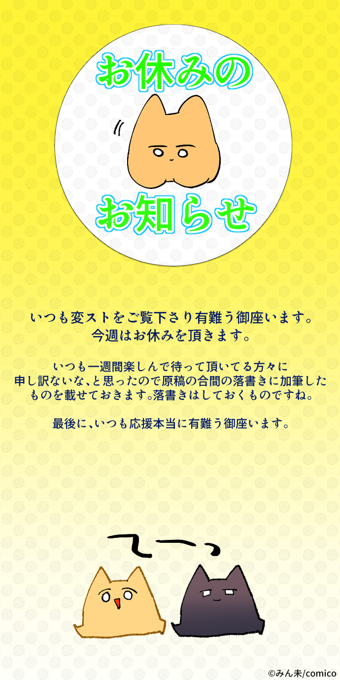 Comico 公式 オリジナル漫画が毎日無料 Comico の大人気 Bl 作品 変態ストーカーに狙われてます 今週は休載ですが無料イラスト話更新 T Co Dirfaqeo4j 次回更新は10 19 火 18時頃を予定 お楽しみに みん未 T Co