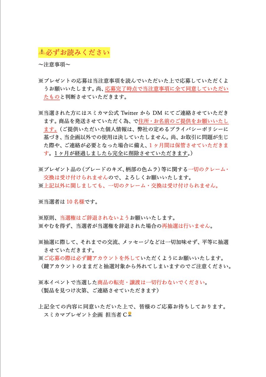Kasumi_sumikama's tweet photo. スミカマSDGSプレゼントキャンペーン開催‼️

豪華景品は霞チタニウム剣型包丁20cmブルー🔪

当選人数：10名様
応募方法：スミカマ公式をフォロー&amp;リツイート
応募期限：10/12(火)〜10/26(火)迄

⚠️必ず、添付画像の説明をお読みの上ご応募ください

沢山のご応募お待ちしております❣️
#プレゼント企画 https://t.co/vFVjzeJZXK