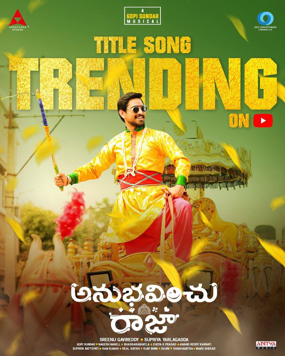 AnnapurnaStdios's tweet photo. ఇప్పుడు యూట్యూబ్ ట్రెండింగ్ ను కూడా అనుభవిస్తున్నాడు 🤩

The ‘Massive Mass Title song’ of #AnubhavinchuRaja is trending on YouTube! 🎉✨
▶️https://t.co/9rfD29Siqu

@SVCLLP @itsRajTarun @GavireddySreenu @GopiSundarOffl @bhaskarabhatla @Ram_Miriyala @adityamusic @UrsVamsiShekar https://t.co/qgGsbjB4wU