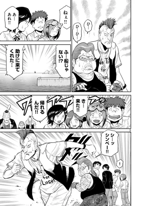 【宣伝】マンガクロス『海喰い』最新20話(前編)更新!

凶暴巨漢ガースーを戦略と機転でうち倒した影山。
団結を深めるナオミ達とは逆に仲間の壮絶な最期を目撃した不良大学生たちは逃げ出して…!?

次回更新は10月26日の予定です!
(毎月第2第4火曜更新)

https://t.co/DL8paTjpKN 
