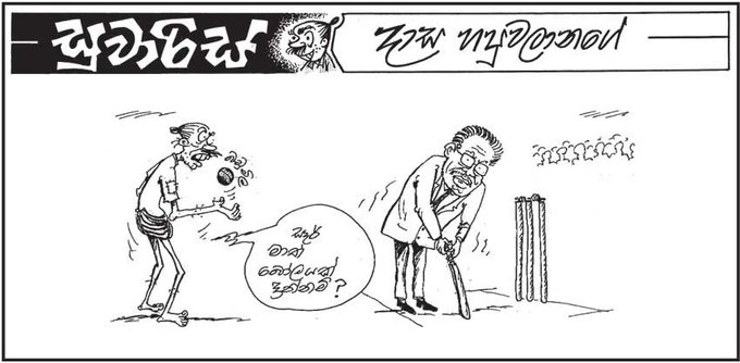 Rasiya_Twitz's tweet photo. சமையல் எரிவாயு விலையேற்றத்தை பிரதிபலிக்கும் வகையில் அமைந்துள்ள கார்டூன்கள் 

@Nikshazz @cartoonlka #lka #SriLanka #PriceHikeLK #CostOfLivingLK #ControlPriceLK #GasPrice #GasPriceHike https://t.co/V0PiKxWino