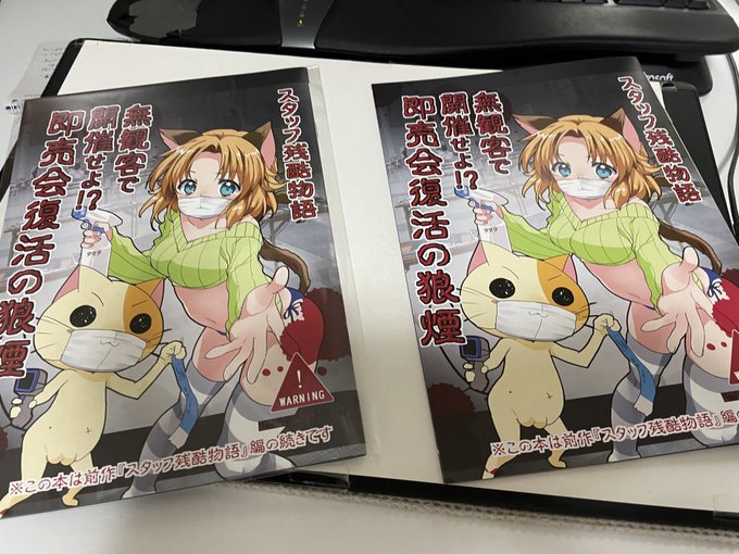 やってしまった 