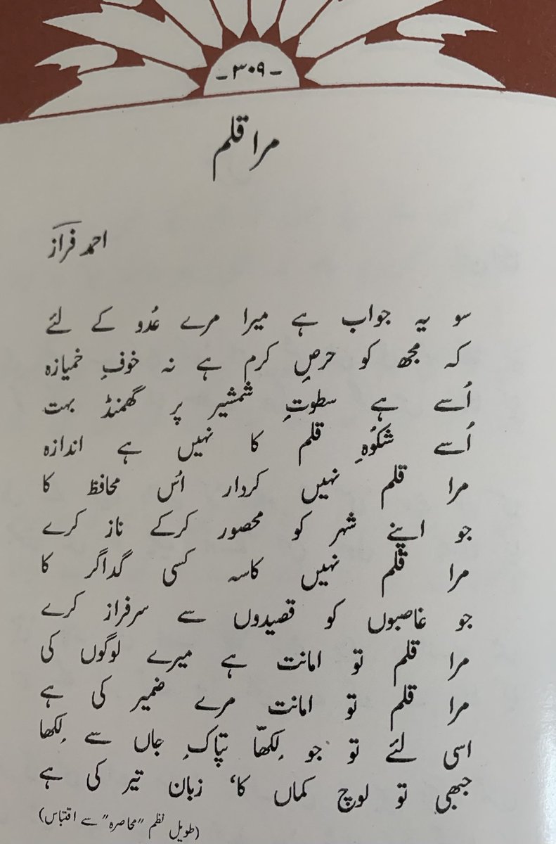 HamidMirPAK's tweet photo. ڈاکٹر عبدالقدیر خان کا انتخاب کلام شعرا ۔۔ چند صفحات چند یادیں 

اب کے ہم ��چھڑے تو شاید کبھی خوابوں میں ملیں 
جس طرح  سوکھے ہوئے  پھول کتابوں میں ملیں https://t.co/Fbch6PcvoE