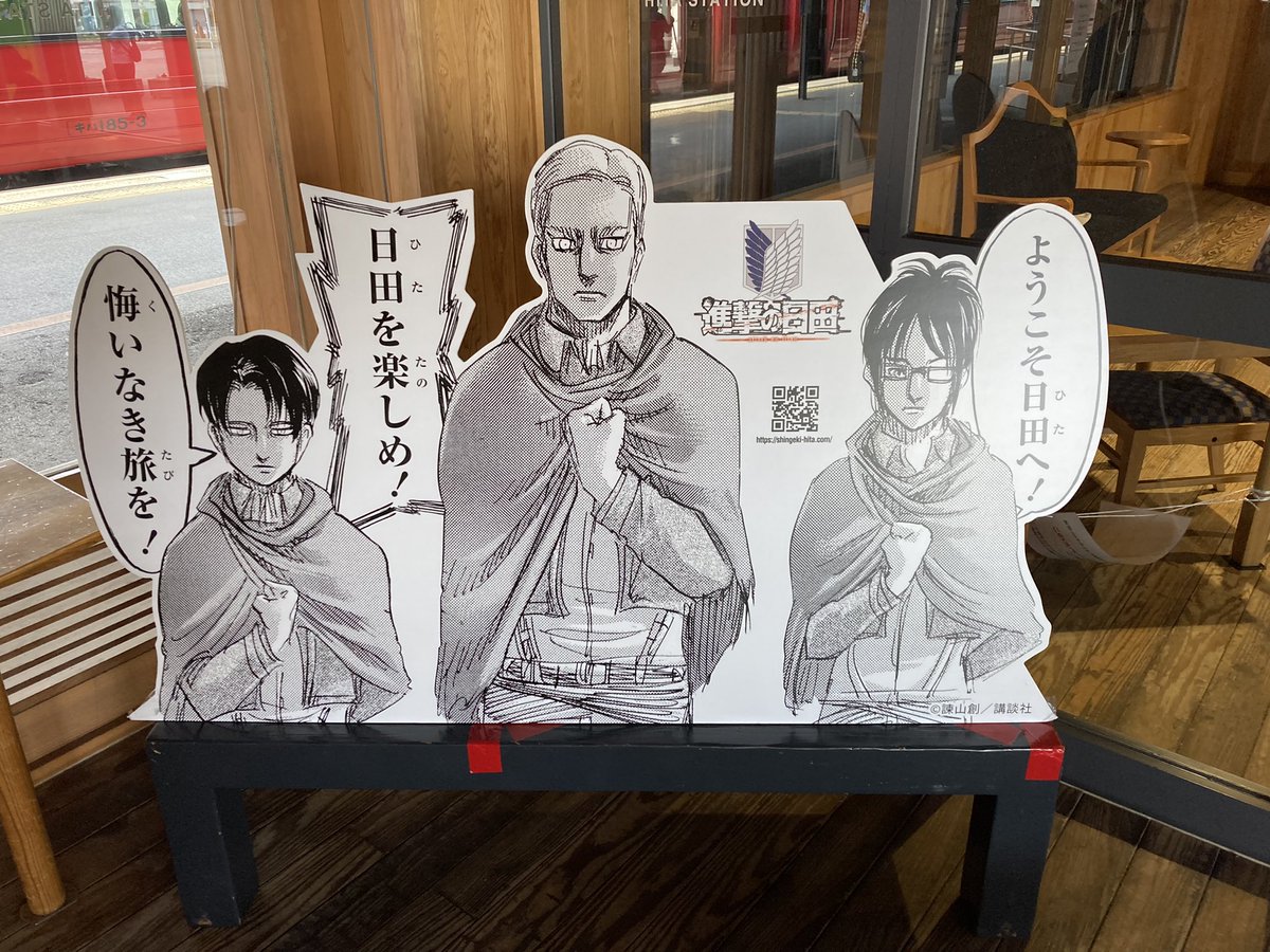 Daisukeusa's tweet photo. 日田駅前、進撃の巨人推し！作者の地元らしい。 https://t.co/JnpK68oRgf
