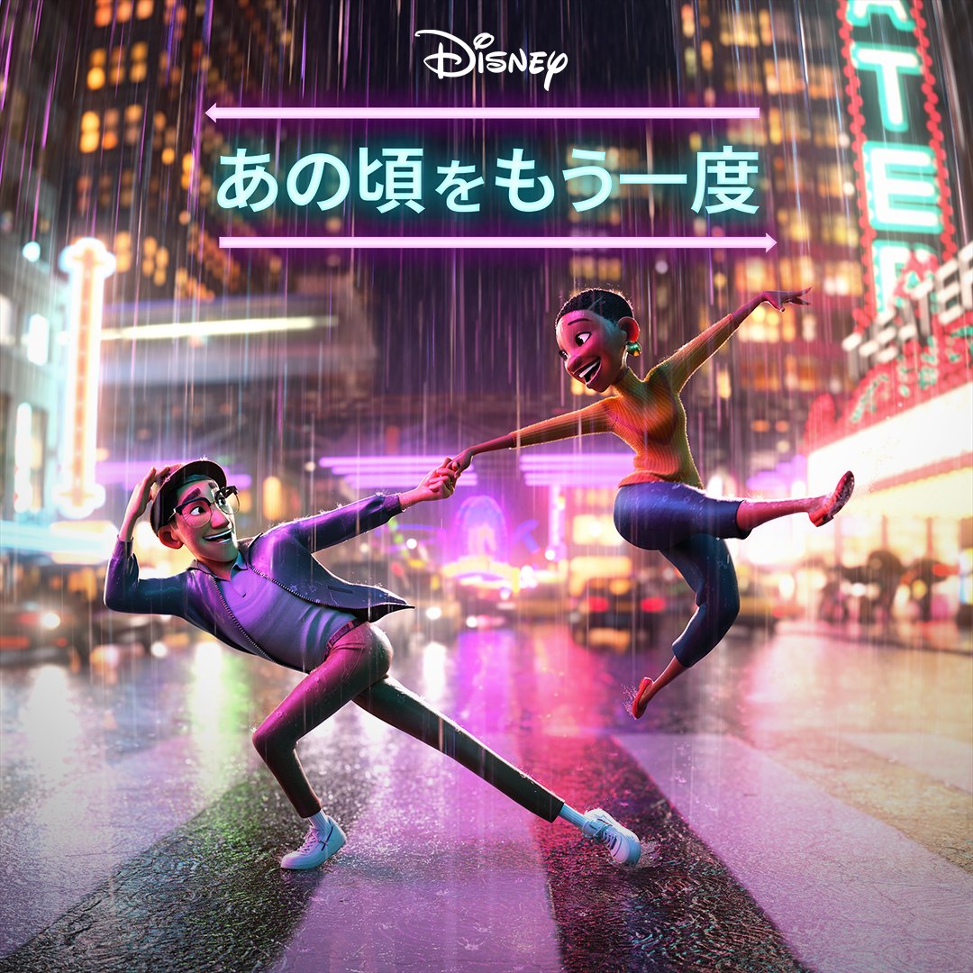 ディズニープラス公式 サービス切り替えに伴い 10 27より配信一時停止となる作品の情報を更新しました T Co Enbalj3nyo 継続配信 あの頃をもう一度 ピーター パン2 ネバーランドの秘密 他 11月再配信 ワンス アポン ア タイム 11 ディズニープラス公式 サービス切り替えに伴い 10 27より配信一時停止となる作品の情報を更新しました T Co Enbalj3nyo 継続配信 あの頃をもう一度 ピーター パン2 ネバーランドの秘密 他 11月再配信 ワンス アポン ア タイム 11