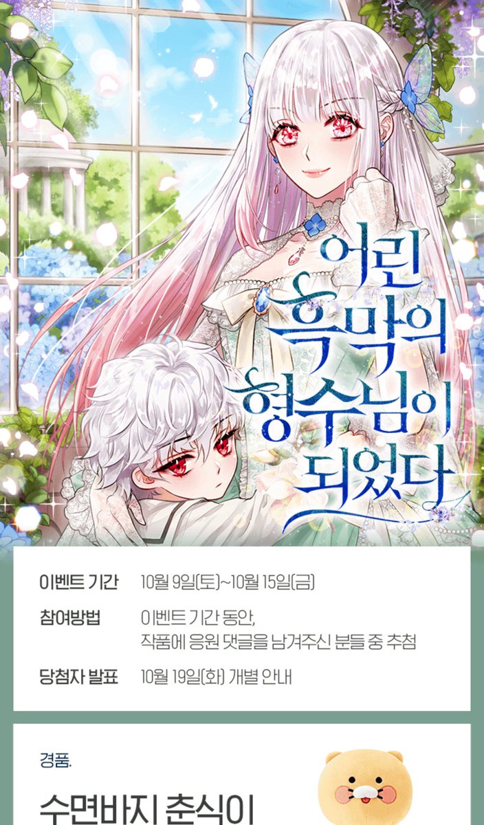 kakiclo6's tweet photo. 슈가자몽 작가님 <어린 흑막의 형수님이 되었다> 표지 작업했습니다.
🟨https://t.co/ioDtwcRBom
#웹소설 #웹소 #로판 #이벤트중 https://t.co/WX2Q5M02hc