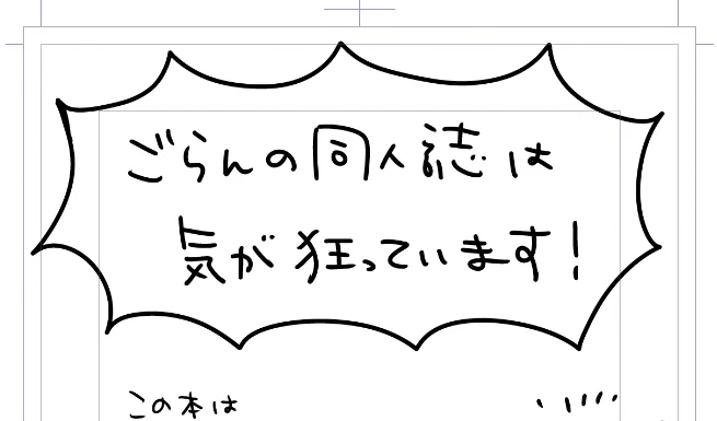 10月新刊の書き出し😌😌😌
(わたしの)頭が悪いじぇいふろすけべ本になる予定です😌😌😌🔞🔞🔞💕💕💕💕 