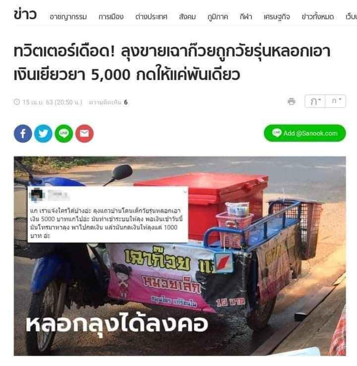 IOio2008's tweet photo. #เรียกเงินคืนโครงการรัฐ 
ทำไมไม่แจกเป็นเงินสด?
😂😂😂 https://t.co/Ks5IbQJQJi