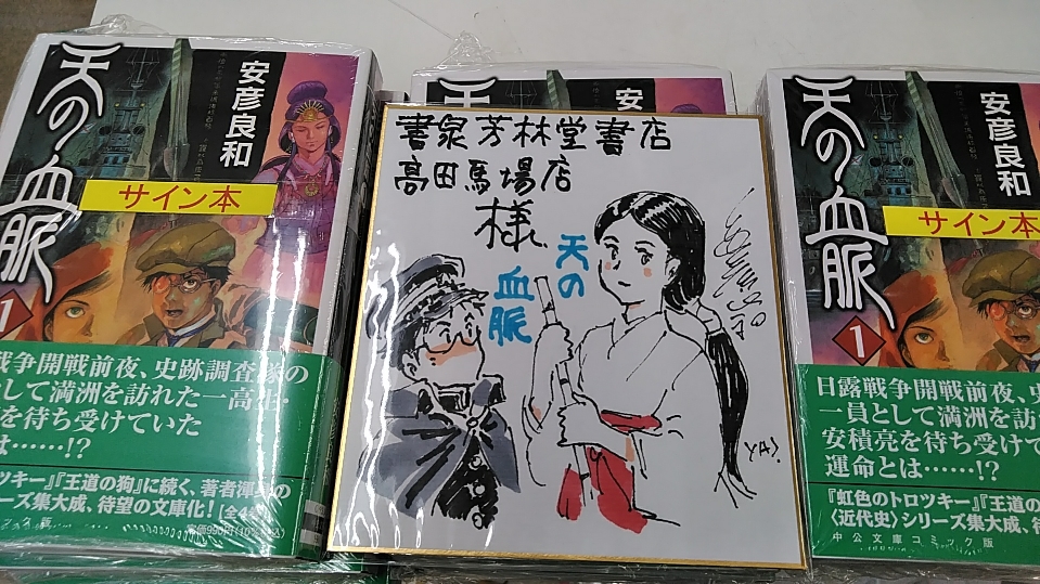 Tweets With Replies By 安彦良和ラボ公式 Yasuhikolab Twitter