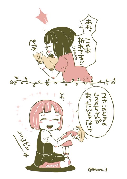 わるいのは2さいのあのこ(3歳 