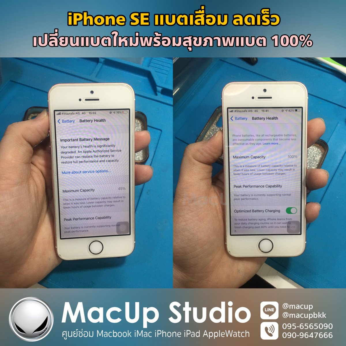 MacUpKK's tweet photo. iPhone SE แบตเสื่อม แบตลดเร็ว เปลี่ยนแบตใหม่พร้อมสุขภาพแบต 100 %
———————
Negative squared latin capital letter a MacUp Studio ยินดีรับใช้ครับผม
Line:
@macup
Tel: 0956565090
#MacUpStudio #MacUp #FixitUp https://t.co/cvnmmhh609