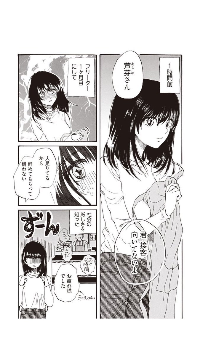 「日陰のシャイが明日を愛する方法」ちみし名義 試し読み
#創作漫画 #漫画が読めるハッシュタグ 