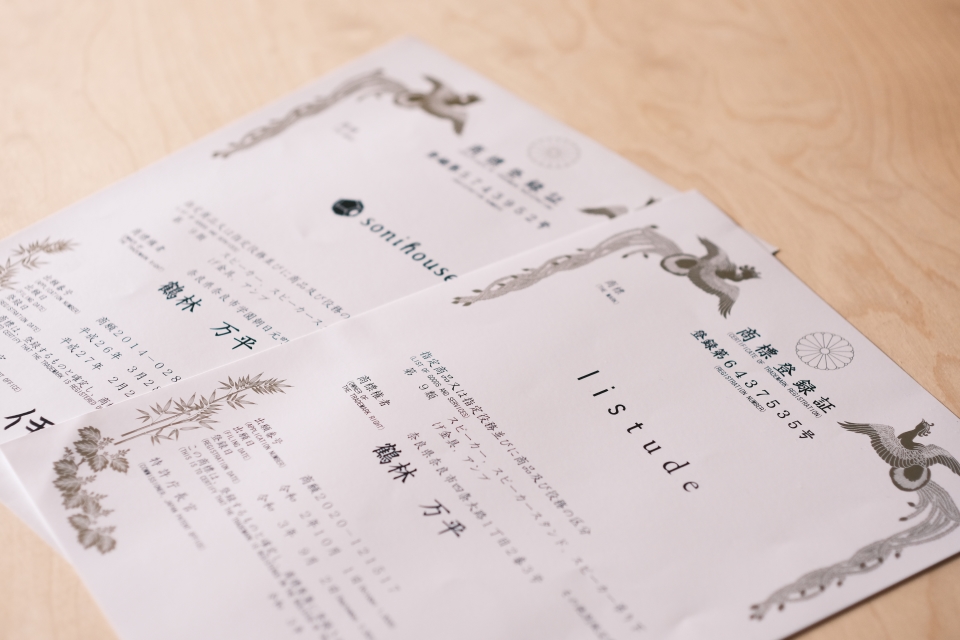 _listude's tweet photo. sonihouseをスタートして14年。「sonihouse」から「listude」への改名について、想うことを書きました。
https://t.co/5W4CBdrOiM https://t.co/C4Brg6f84W