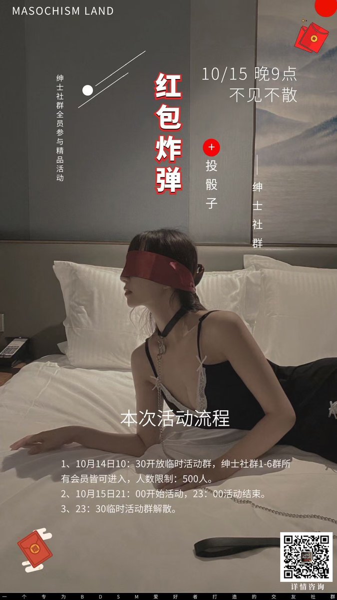 sssq6868's tweet photo. #bdsm #字母圈 #sm游戏 #sm活动 https://t.co/9tsPgoUkr4