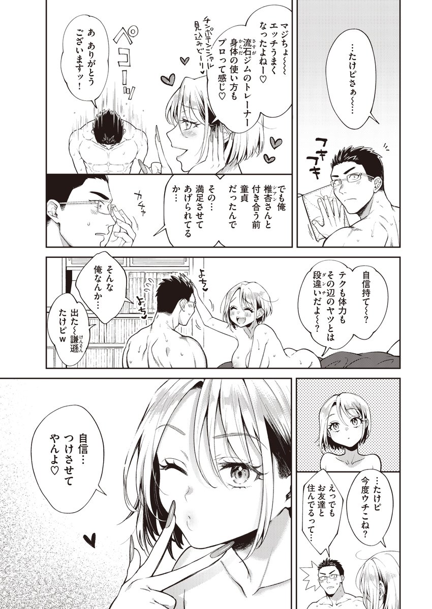 ギャルみざかり 