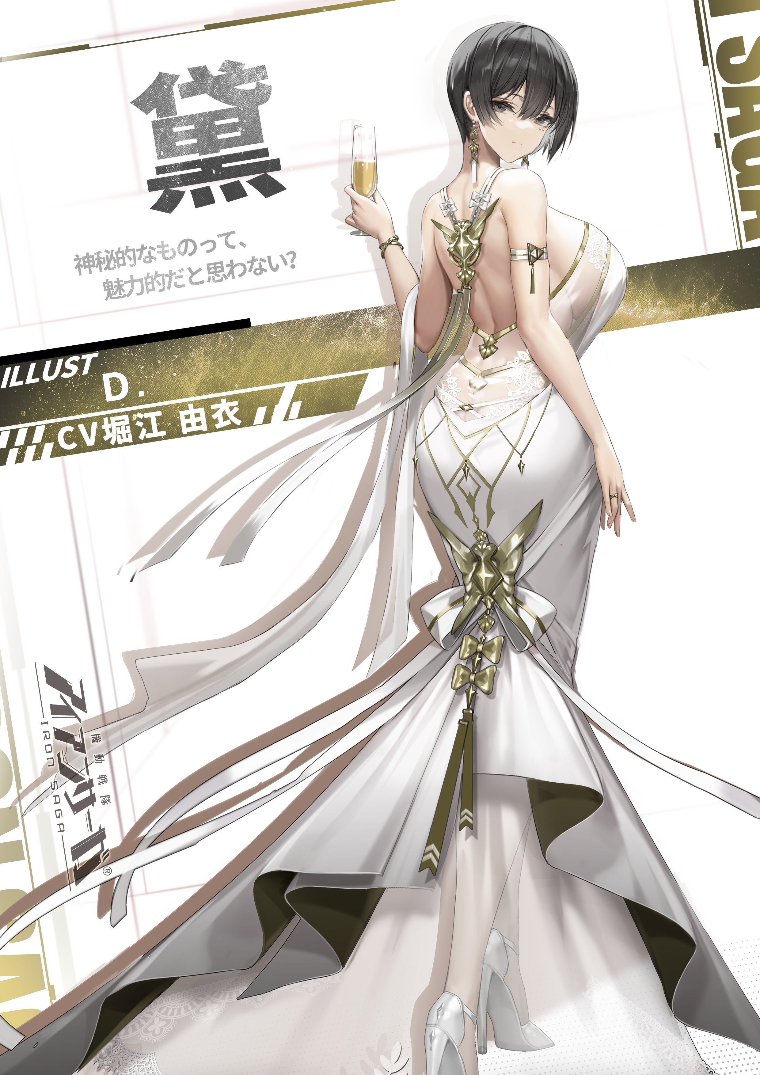 機動戦隊アイアンサーガ公式 on X: 