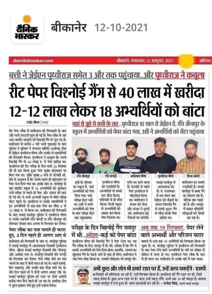 bishnoikuldeep's tweet photo. अच्छे और बुरे लोग हर जाती व समुदाय में होते हैं। इस प्रकार पूरी जाती के बारे में अपशब्द लिखना कड़ा निंदनीय है। मेरी भास्कर समूह से प्रार्थना है की आप बिशनोई समाज से सार्वजनिक माफ़ी माँगे। अन्यथा मुझे पूरे समाज से #भास्कर अख़बार का बहिष्कार करने की अपील करनी पड़ेगी🙏 https://t.co/jVFxYnJ69f